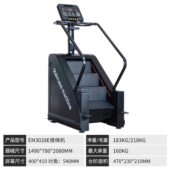 Morten solum stair climbing machine gym commercial elliptical machine vertical and horizontal bicycle ski machine wind resistance water resistance rowing machine aerobic equipment em3028e stair machine