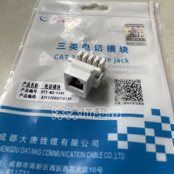 Gjxbp datang telecom category 5e 6 unshielded module datang network data module passed test dt telephone module