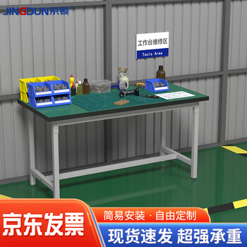 Kingdon anti-static workbench experimental table factory workshop maintenance operation table electronics factory assembly line tool table 1500*600*750mm