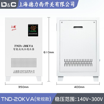 Shangde voltage regulator single-phase ultra-low voltage ac household 10kva power supply 10000w pure copper air conditioner 15\/20\/30kw tnd3-20kva 150v-300v