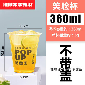 Murannuoer milk tea cup 95 caliber milk tea cup soy milk cup cold drink commercial plastic transparent smiley face 360ml 1000 pieces