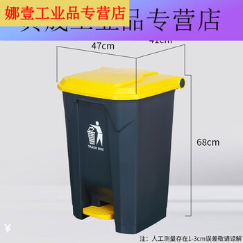 Large trash can, large capacity, commercial, indoor, covered, foot-operated, kitchen, office, large-size, outdoor, foot-operated 80l extra thick foot-operated bucket, gray bucket, yellow lid