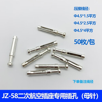 Gdz-58-pin switch cabinet secondary plug seat vs1 vacuum circuit breaker aviation socket jz-58 core male and female pins female pins a pack of 50
