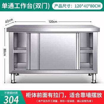 Kitchen storage cabinet with load operation table 304 stainless steel cabinet stove cabinet cupboard integrated workbench storage rack 304 installation style 120cm40cm80cm single pass