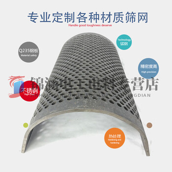 Shantou lincun customized crusher screen 300/400 type corn thresher luodi manganese steel stainless steel thickened wear-resistant pc-300