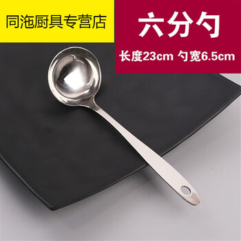 Linku household kitchen spoon tableware commercial hot pot spoon colander thickened stainless steel household spoon long handle large 6-point spoon
