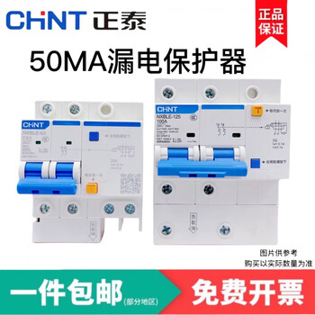 Chint leakage circuit breaker nxble 1p2p 32a 3p+n 4p 63a 50ma special 2p 50a