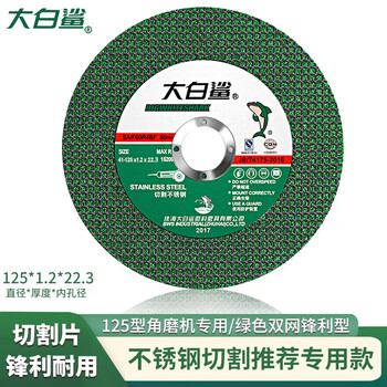 Great white shark cutting disc angle grinder resin grinding wheel disc metal stainless steel angle grinder disc grinding box * 40 boxes box * 40 boxes