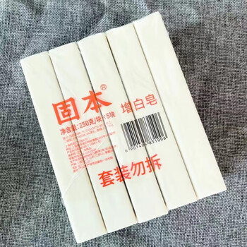 Guben whitening soap 250g/bar of old soap 30 bars of soap in the box