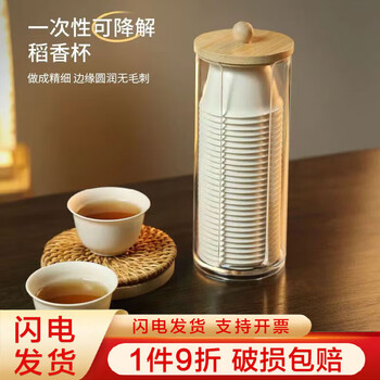 Qincheng disposable kung fu tea cup rice husk biodegradable water cup trial cup small mini cup thickened and hardened aviation cup rice husk small tea cup 100 pieces