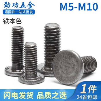 Jinggong (jinggong) m5m6m8m10 three-point welding screw, spot welding screw, iron color electric welding screw, implant welding screw stud, 7l m6*20* head diameter 12 (100 pieces)