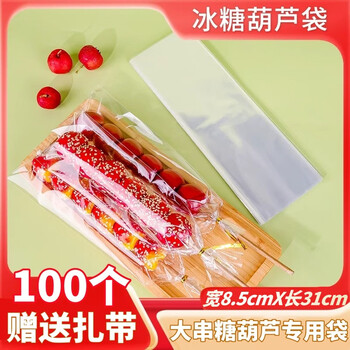 Haofanjie candied haws packaging bag transparent candied haws tool making material bamboo skewer bag glutinous rice paper bag wrapping paper wordless 8.5*31 candied haws bag 100 pieces
