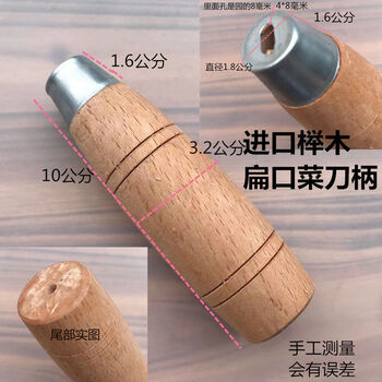 Kitchen knife handle kitchen knife handle replacement cover simple hole dual-purpose wooden handle homemade kitchen knife handle handle accessories beech kitchen knife handle garden handle flat mouth