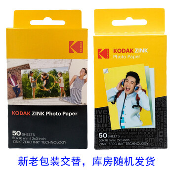 Kodakzink 2x3 inch photo paper kodak printomatic, smile series instant photo paper instant inkless photo paper 50 sheets