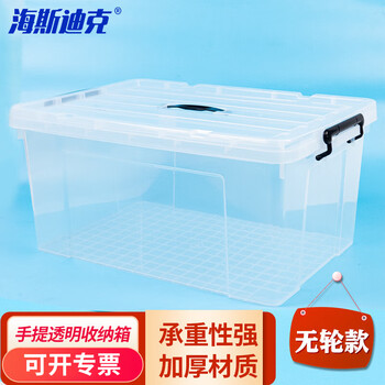 Hasdick transparent thickened storage box portable plastic storage box organizer box 105#65*45*40.5cm (without wheels)