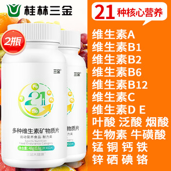 Sanjin multivitamin minerals 120 tablets of calcium, iron, zinc, selenium, vaced3 vitamin b complex, multi-dimensional elements for men and women