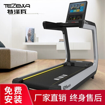 Tezewa smart treadmill commercial home running belt large indoor gym luxury multi-functional smart fitness equipment em8500 commercial treadmill led