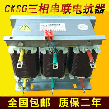 Cksg series reactor filter 30kvar capacitor cabinet reactor reactive power compensation reactor total compensation 450v/total compensation 450v/partial compensation 250v 60kvar 14%