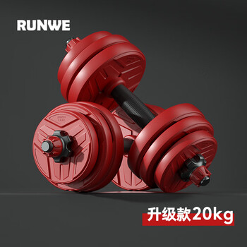 Langwei dumbbell men's adjustable barbell set home fitness equipment kettlebell removable sub-bell rubberized exercise combination chinese red 20kg=10kg*2 basic model without handle