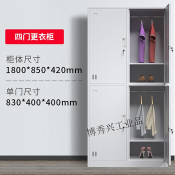 Steel factory employee shoe cabinet dormitory four-door iron locker with lock six-door bathroom changing cabinet four-door locker (the whole delivery is damaged) 20mm