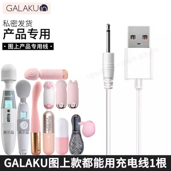 Tialstp is suitable for galaku speed angel av usb charging cable 2.5mm mini mini data cable dc hole pin type thin special power supply. the pin type charging cable for toys in this picture