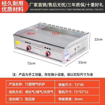 Teppanyaki merchants set up stalls with hand cake grabbing machines, teppanyaki fryers, all-in-one griddles, gas fryers, cold noodle machines, 73x40 thickened griddles