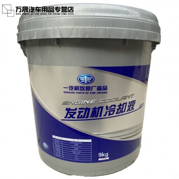 Faw original antifreeze jiefang jh6j6pj7 shaanxi heavy duty truck trailer coolant for all seasons green 9kg -25