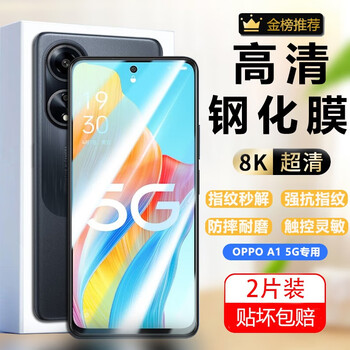 Saint turan suitable for oppo a1 5g tempered film a1 5g full screen cover film phs110 high-definition anti-fingerprint eye protection and anti-fall mobile phone film oppo a1 5g full-screen tempered film high-definition anti-fingerprint 2 pieces