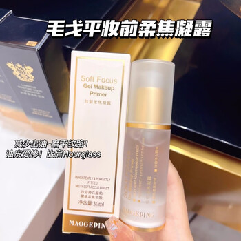 Mao geping mao geping soft focus gel before makeup, natural moisturizing makeup primer, soft focus isolation invisible pore primer, soft focus gel 30ml