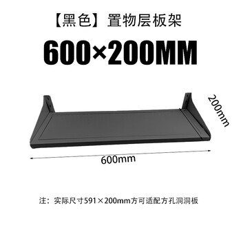 Qi'an cave laminate hardware tools round hole 1.6 hole spacing desk plate rack storage rack partition can be customized black 59.1*20cm round hole 1.6 hole spacing