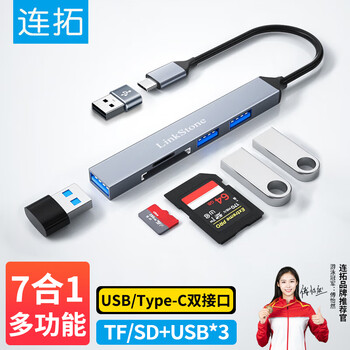 Liantuo type-c card reader usb all-in-one sd card tf memory card usb high-speed splitter multi-function docking station suitable for cameras, mobile phones, computers, drone monitoring c345m