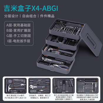 Jimmy home tool box home set electric drill electric hardware multifunctional repair combination complete tool set jimmy box x4-abig