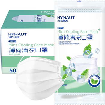 Haishi hainuo disposable masks individually packaged one bag mint cooling mask for adults white 50 pieces