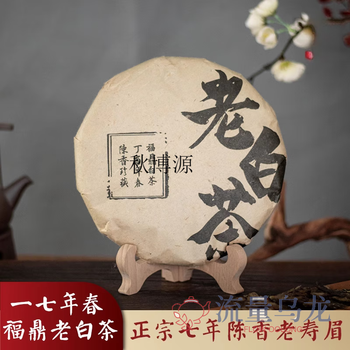 Qiu boyuan new product 2017 spring shoumei tea cake fuding white tea aged old white tea cake tea 350g 350g