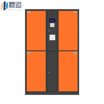 Muyun intelligent electronic locker shopping mall access cabinet supermarket unit storage cabinet 4-door locker infrared barcode system