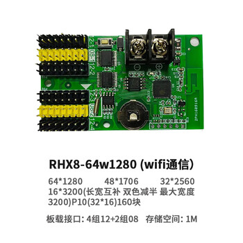 Customized led display mobile phone wireless wifi control card door led electronic advertising screen controller rhx8-64w1280 wifi
