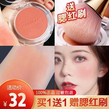 Carslan blush highlight all-in-one palette nude makeup matte natural blush cream women's matte repair and brightening skin color three-in-one rouge classic 03# pink orange