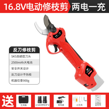 Nakamura ichiro electric scissors, fruit tree pruning shears, household rechargeable branch pruning shears, lithium battery thick branch shears, 16.8v-30mm anti-blade electric shears (2.5ah)