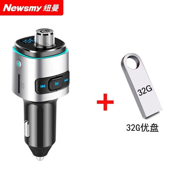 Newman bc42 car mp3 music player bluetooth receiver hands-free driving qc3.0 fast charging standard + 32g metal usb drive official standard