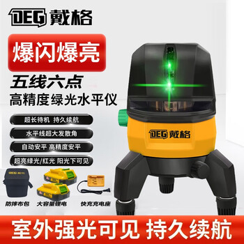 Daige level 5-wire second anping outdoor strong light thin line infrared strong light point five-wire leveling meter automatic anping ultra-bright green light 5-wire double electric cloth bag