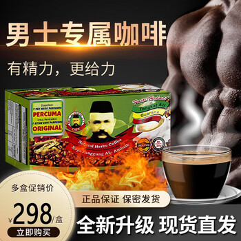 Megafoodmegafood malaysia imported tongkat coffee ali men's energy coffee combined with thai coffee for sex 3 bags confidential malaysian coffee bulk