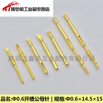 Customized processing of copper pin jacks, aviation connector plugs, male and female copper pins, water solid gold-plated ling, 0.6 slotted male and female pins, 10 in total