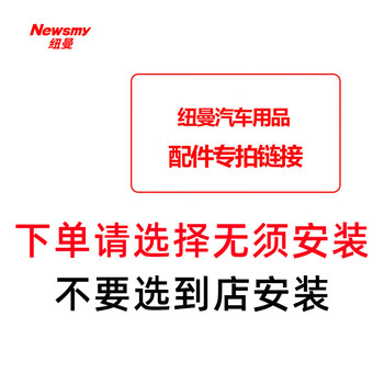 Special accessories for newman (newsmy) car navigation all-in-one machine