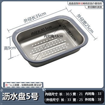 Jingle 304 stainless steel drain basket thickened sink basin medium basin wash basin kitchen rack wash basin dish drying rack steel basin outer diameter 35*25