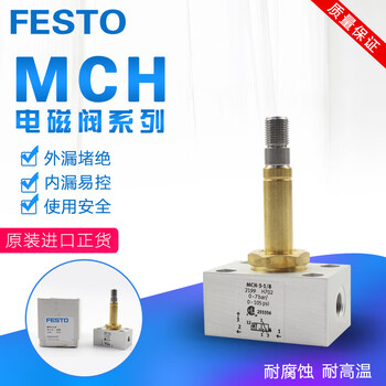 Solenoid valvemch-3-1/2mch-3-1/8mch-5-1/299812199