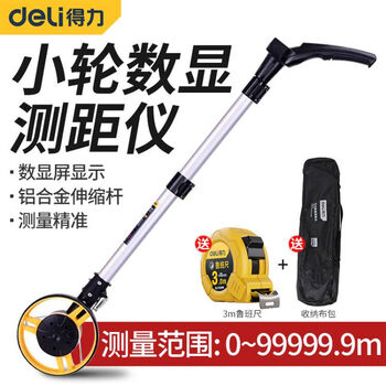 Deli distance measuring caliper roller distance meter hand push roller electronic digital display high precision mechanical push ruler outdoor measurement small wheel digital display caliper dl9713