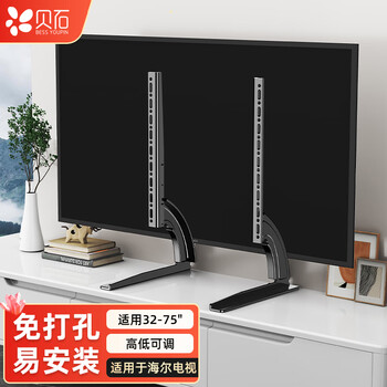 Beishi 14-75 inch tv stand suitable for haier tv base desktop stand tv hanger without punching desktop stand tv base stand tv bracket hanger simplified version 32-75 inches universal simple installation