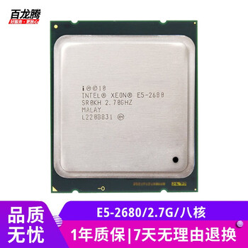 Intel (intel) zhiqiang e5 series second-hand cpu 2650 2680 2690 2011-pin x79 motherboard dedicated e5-2680/2.7g/octa-core 130w