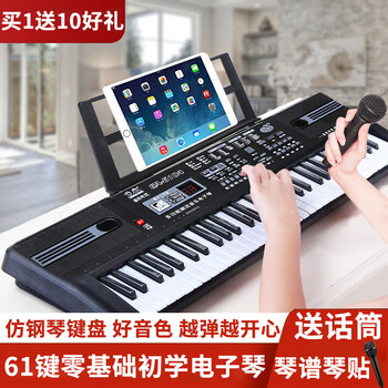 Golden age 61-key electronic keyboard multi-functional children's adult beginner's entry-level home boy and girl holiday gift portable toy extra large black