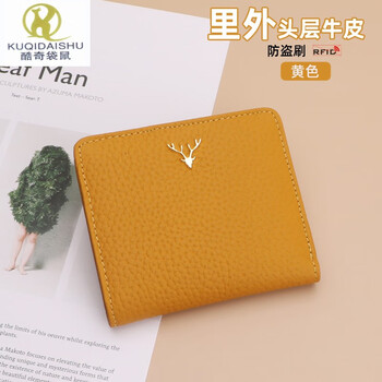 Kuqi kangaroo 2022 new leather wallet women's short ultra-thin first-layer cowhide coin purse simple card holder women's small wallet yellow - anti-theft brush